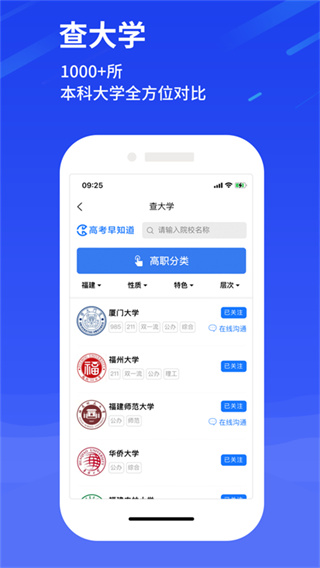 高考早知道(1)