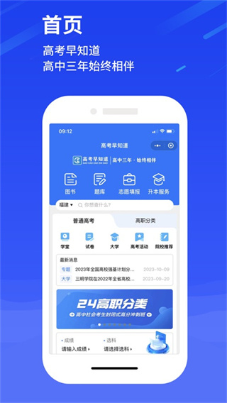高考早知道(3)