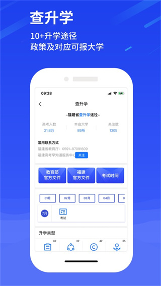 高考早知道(4)