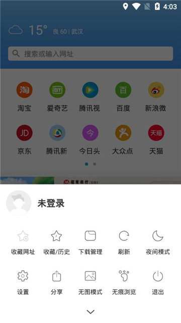 易搜浏览器(2)
