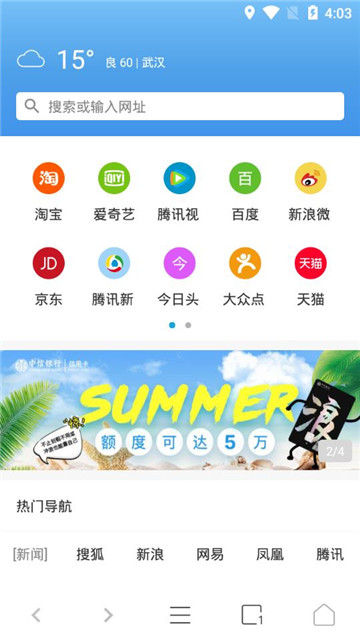 易搜浏览器(3)