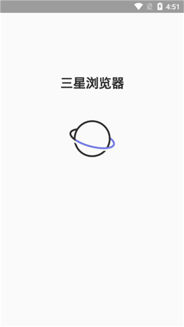 三星浏览器(1)