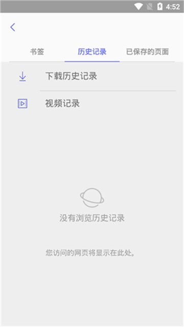 三星浏览器(2)