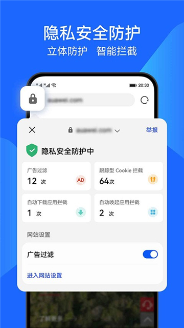 华为浏览器app(2)