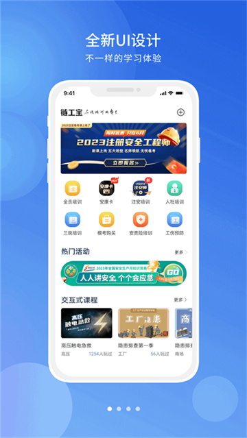 链工宝app(1)