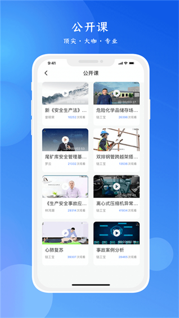 链工宝app(3)