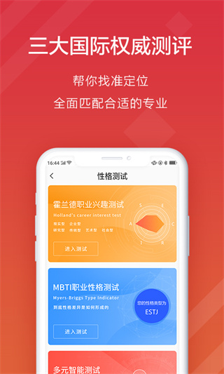 高考e志愿(3)
