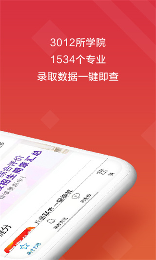 高考e志愿(4)