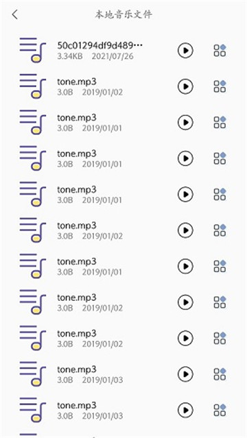 智能录音变声器(4)