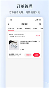 小红书商家版(2)