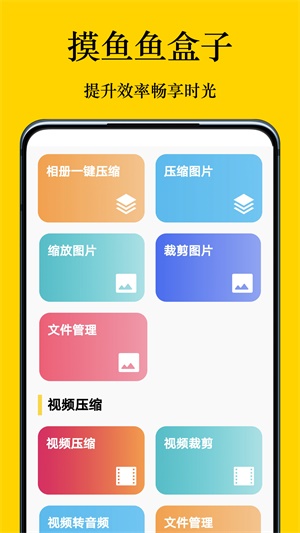 摸鱼鱼免费版正版(1)