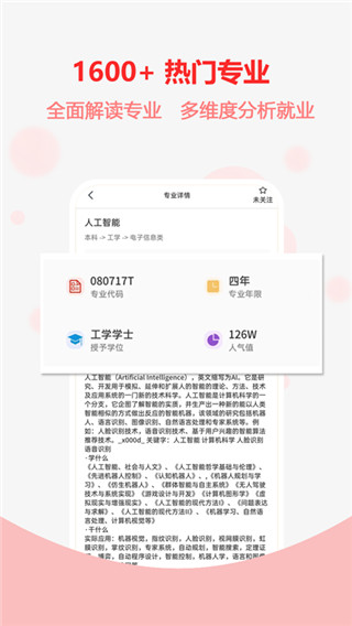 高考志愿之家(3)