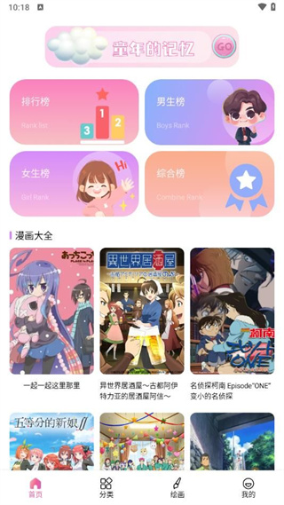 漫蛙manwa2官方(3)