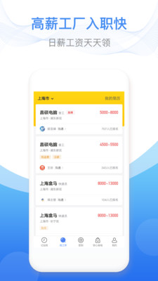安心记加班(2)