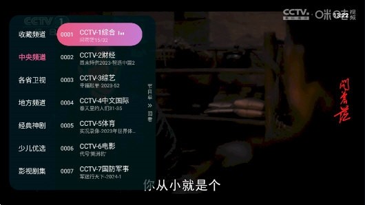 灵犀直播(3)