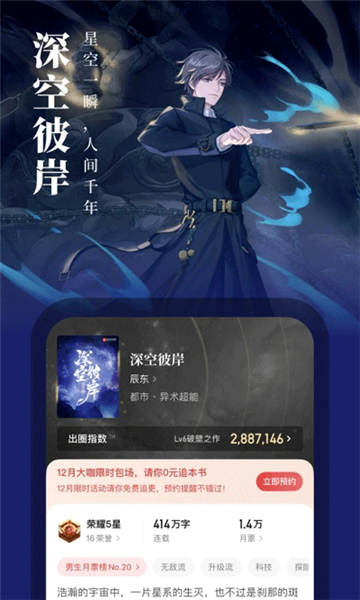 起点中文网免费阅读(2)