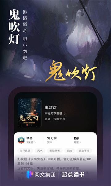 起点中文网免费阅读(4)