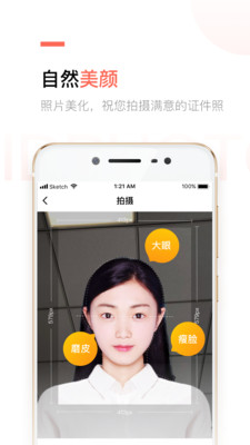 二寸证件照制作(2)