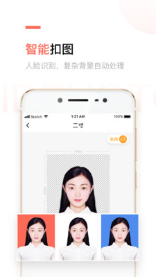 二寸证件照制作(3)