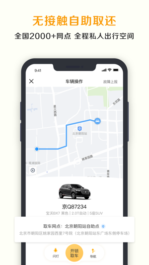 神州租车(1)
