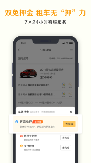 神州租车(3)