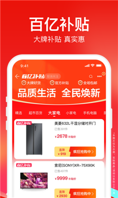 苏宁易购(1)