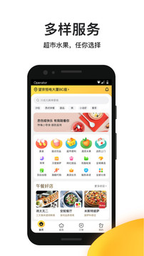 美团骑手app(2)