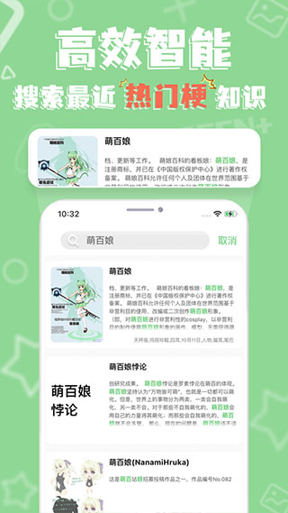 萌娘百科(2)