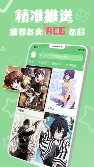 萌娘百科(4)