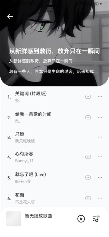 音乐时刻免费版(3)