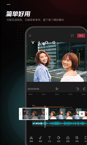 剪映免费版(1)