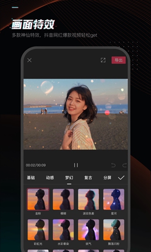 剪映免费版(2)