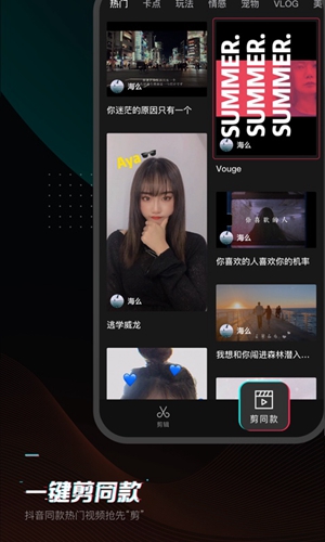 剪映免费版(3)