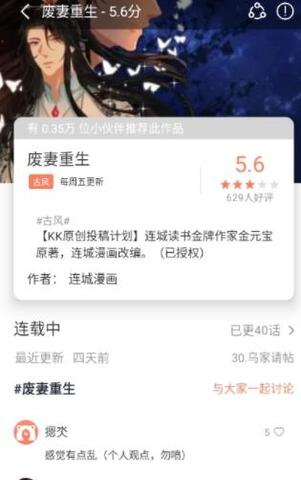 追漫大全(1)