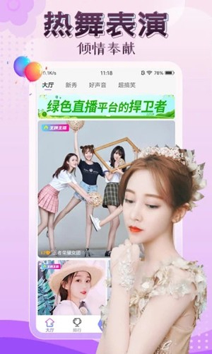 伊人直播(1)