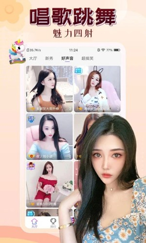 伊人直播(5)