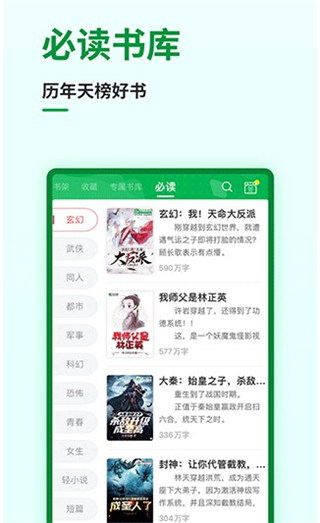 飞卢小说网(3)