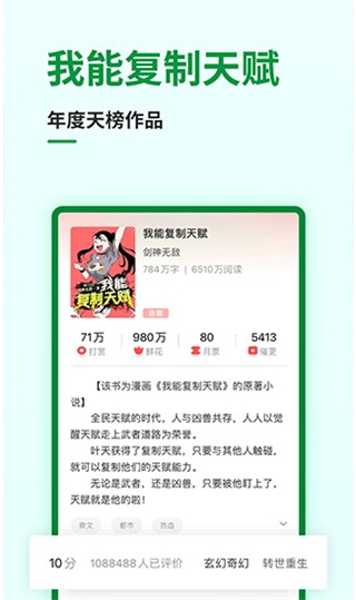 飞卢小说网(5)