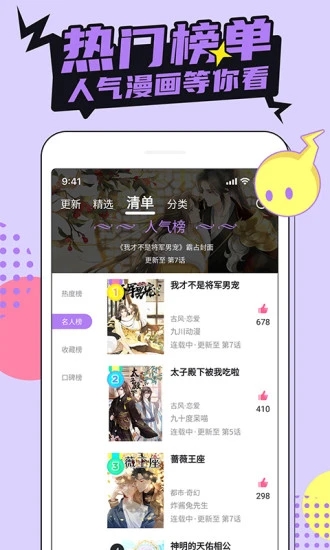 嘩咔嘩咔圖2