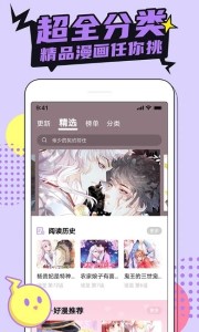 嘩咔嘩咔圖3