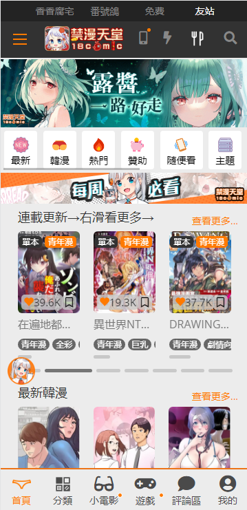 jmcomic.ltd圖1