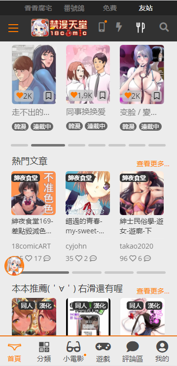 jmcomic.ltd圖3