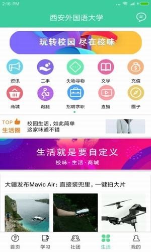體適能app官方版圖2