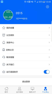雪城出行圖2