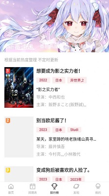Moefun番劇軟件圖3
