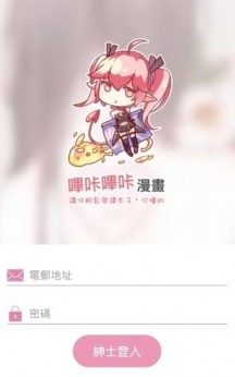 嗶咔嗶咔最新版官網(wǎng)版圖1