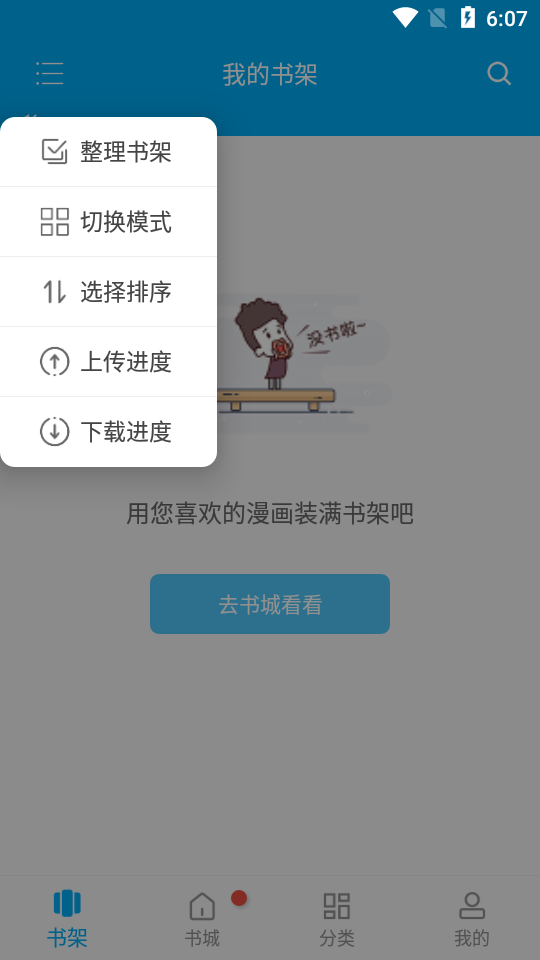 風(fēng)車漫畫app官方正版圖1