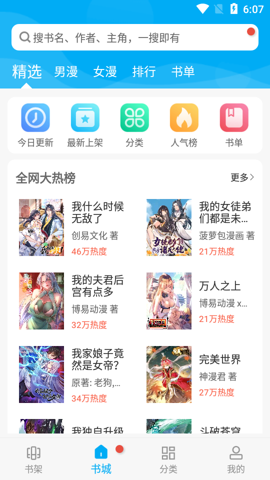 風(fēng)車漫畫app官方正版圖3