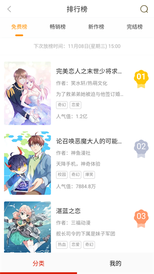 汗汗漫畫最新版圖1