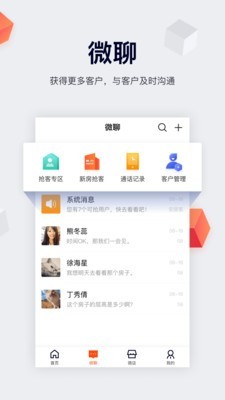 移動經(jīng)紀人圖1